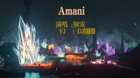 别安 - Amani(Djsiyan四眼 LakHouse）